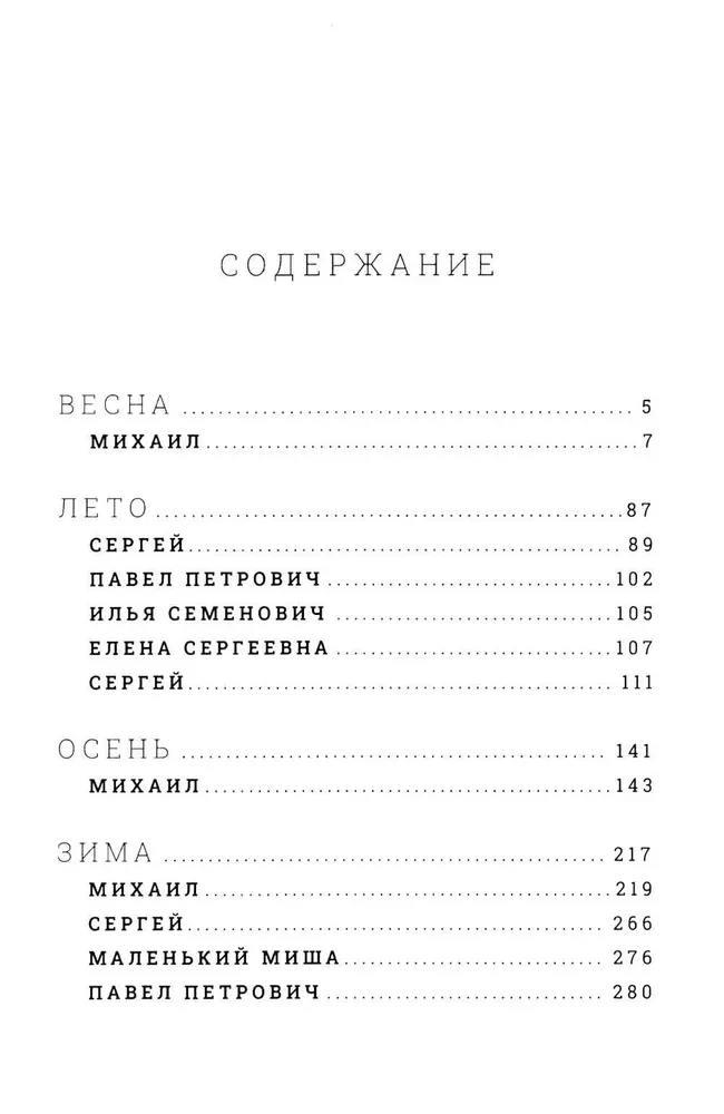 Gada maldināšana