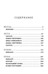 Gada maldināšana