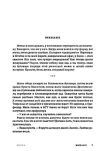 Gada maldināšana