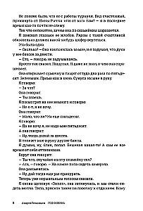 Gada maldināšana