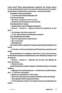 Gada maldināšana