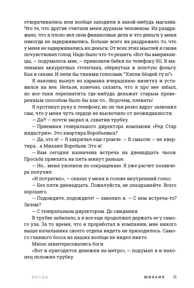 Gada maldināšana