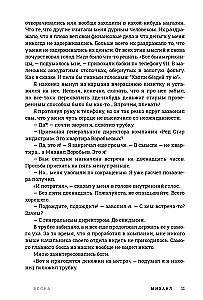 Gada maldināšana