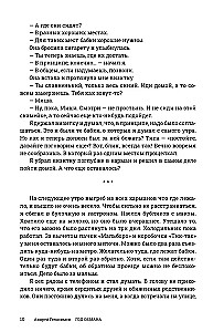 Gada maldināšana
