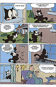 Senie komiksi. Kaķis Felikss. Meistars visās ķepās