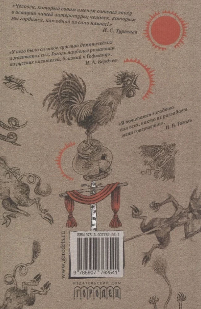 Arcydzieła mistyki. Wybrane