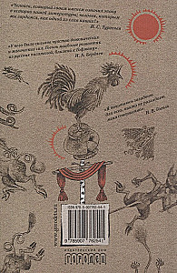 Arcydzieła mistyki. Wybrane