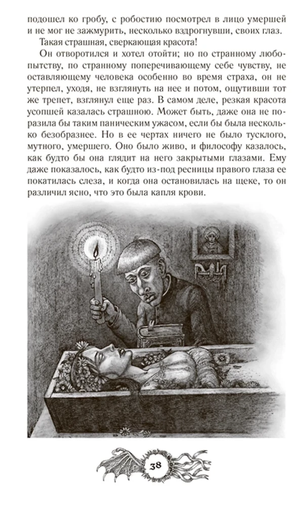 Arcydzieła mistyki. Wybrane