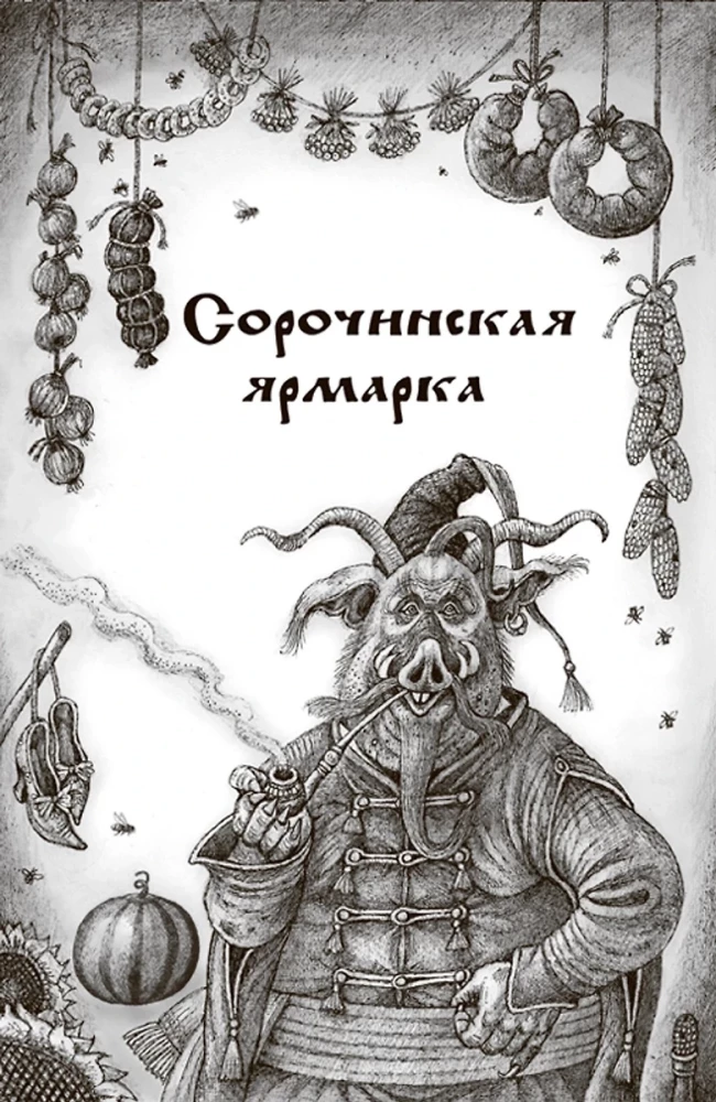 Arcydzieła mistyki. Wybrane