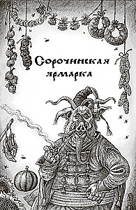 Arcydzieła mistyki. Wybrane