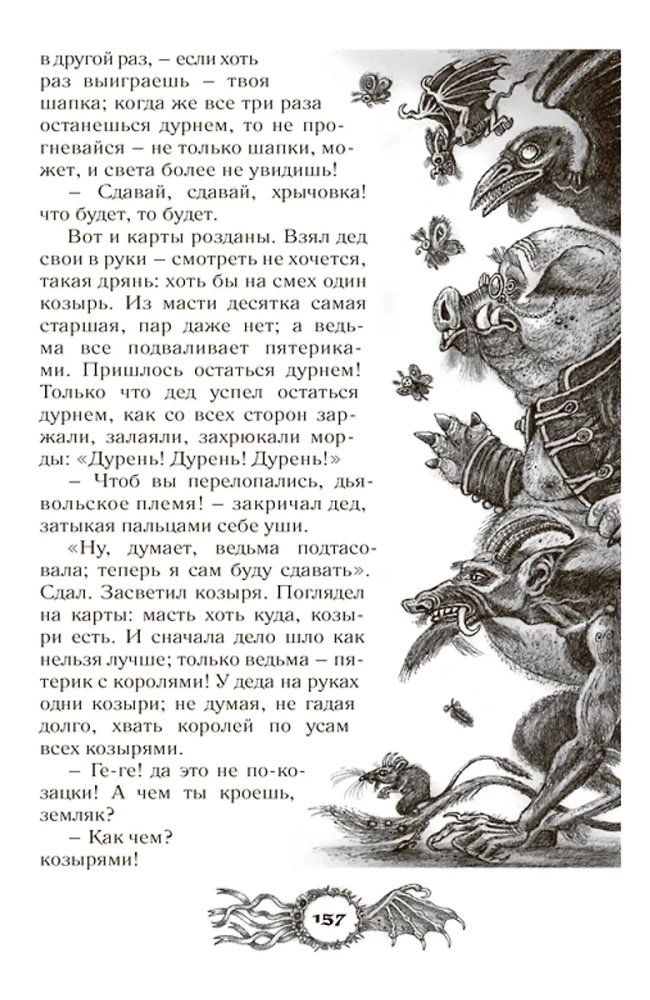 Arcydzieła mistyki. Wybrane