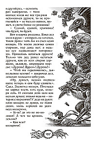 Arcydzieła mistyki. Wybrane