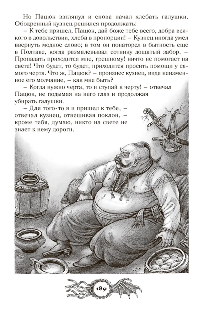 Arcydzieła mistyki. Wybrane