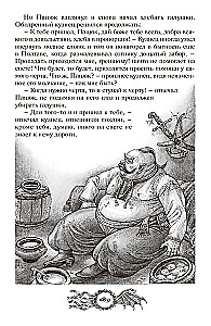 Arcydzieła mistyki. Wybrane