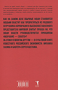 Kuidas lugeda inimesi. Astmed taevasse (2 raamatu komplekt)