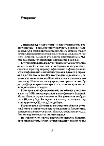 Kuidas me sureme. Elu lõpp ja mida me peame sellest teadma?