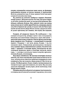 Kuidas me sureme. Elu lõpp ja mida me peame sellest teadma?