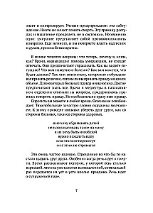 Kuidas me sureme. Elu lõpp ja mida me peame sellest teadma?