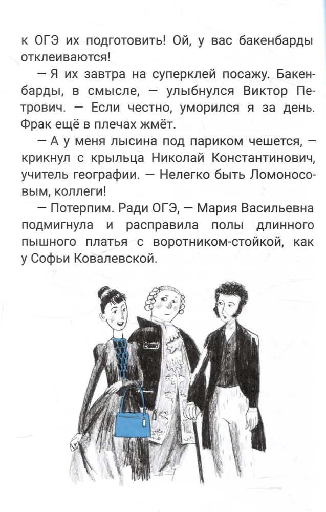 Siin oli Sashа
