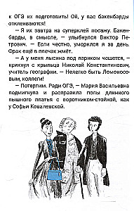 Siin oli Sashа