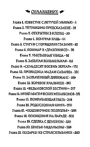 Marks Mrakovičs. Brīvdienas Strahsilvānijā