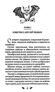Marks Mrakovičs. Brīvdienas Strahsilvānijā