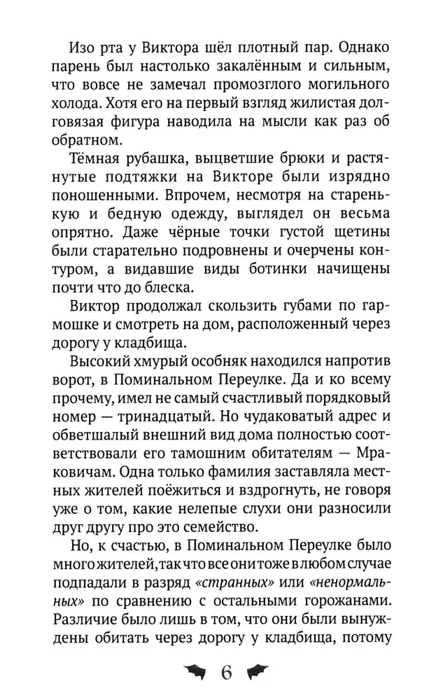 Marks Mrakovičs. Brīvdienas Strahsilvānijā