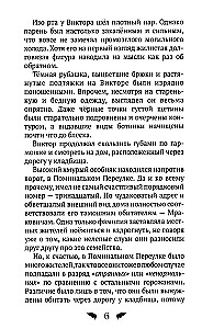 Marks Mrakovičs. Brīvdienas Strahsilvānijā