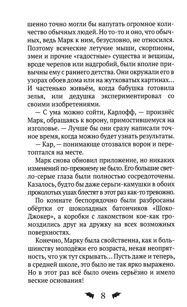Marks Mrakovičs. Brīvdienas Strahsilvānijā