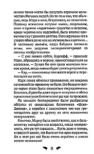 Marks Mrakovičs. Brīvdienas Strahsilvānijā