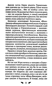 Marks Mrakovičs. Brīvdienas Strahsilvānijā