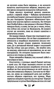 Marks Mrakovičs. Brīvdienas Strahsilvānijā