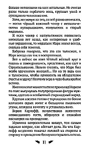 Marks Mrakovičs. Brīvdienas Strahsilvānijā