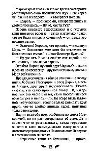 Marks Mrakovičs. Brīvdienas Strahsilvānijā