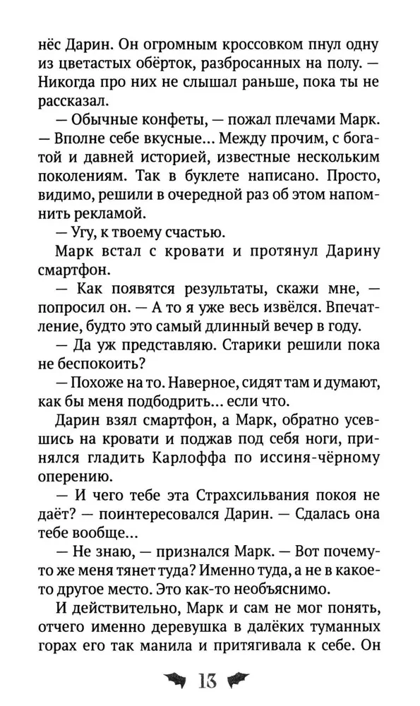 Marks Mrakovičs. Brīvdienas Strahsilvānijā