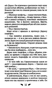 Marks Mrakovičs. Brīvdienas Strahsilvānijā