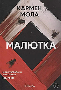 Mazulīte