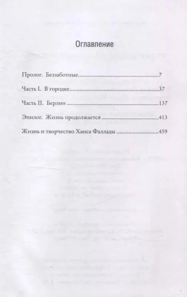 Co dalej, mały człowieku?