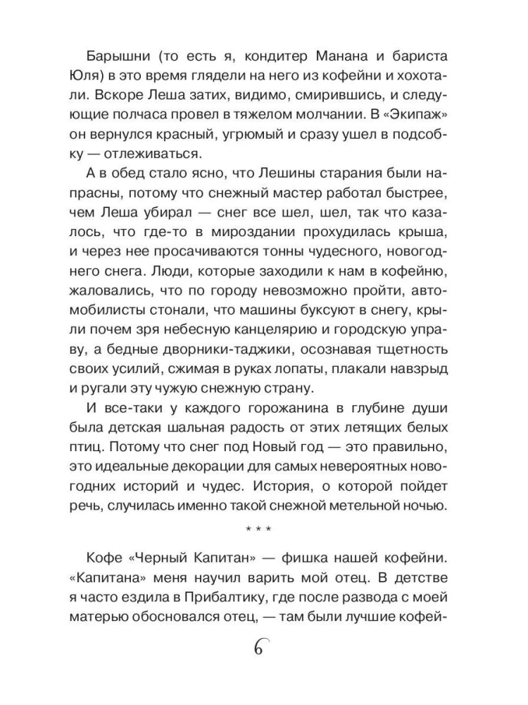 Kavos namų mergina