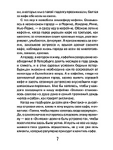 Kavos namų mergina