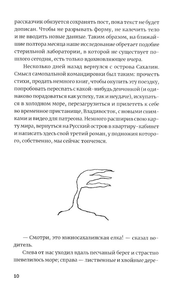 Neitsilikkus