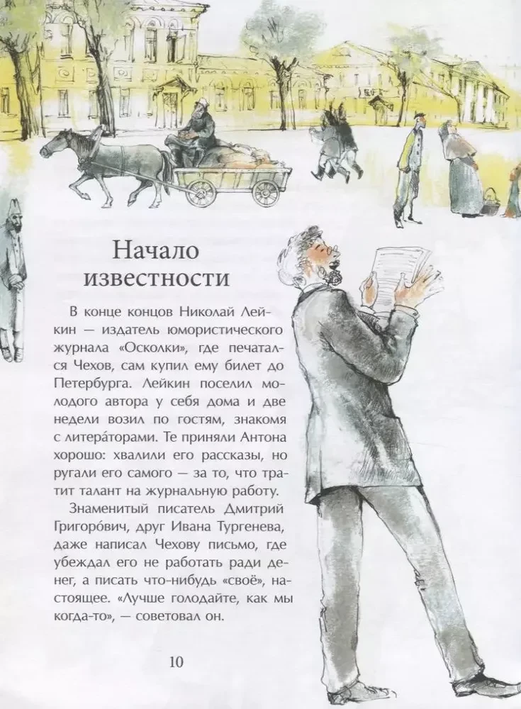 Tschechow