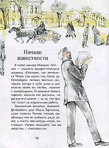 Tschechow