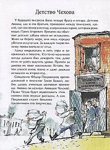 Tschechow