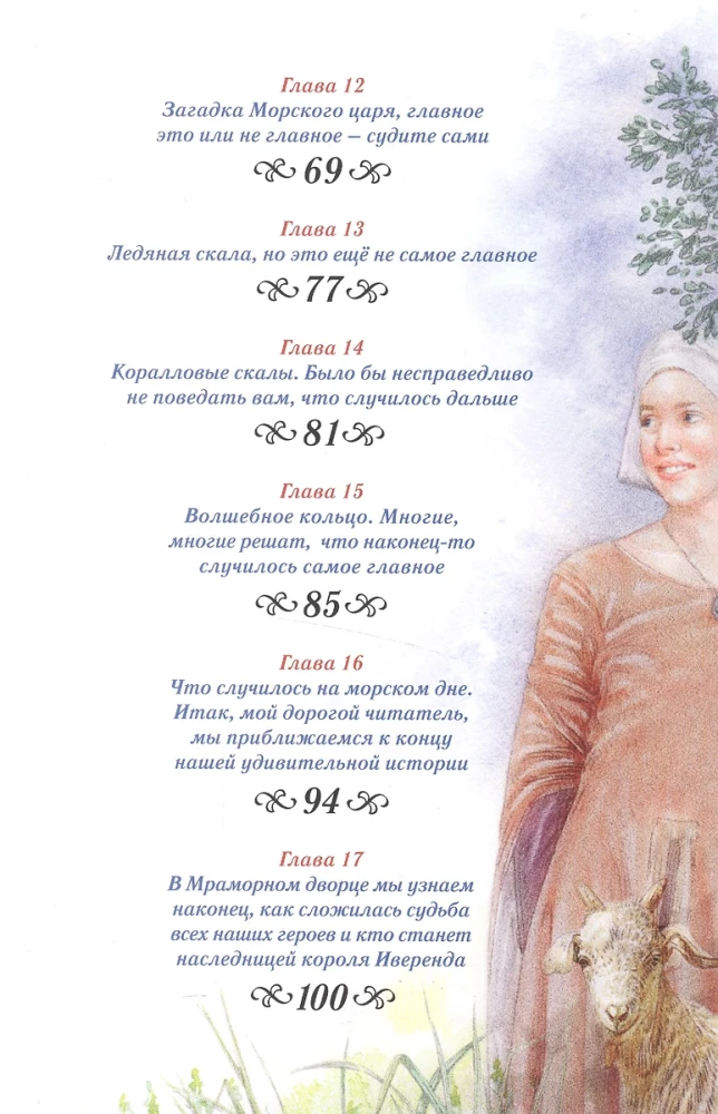 Kolme kuninga pärijat