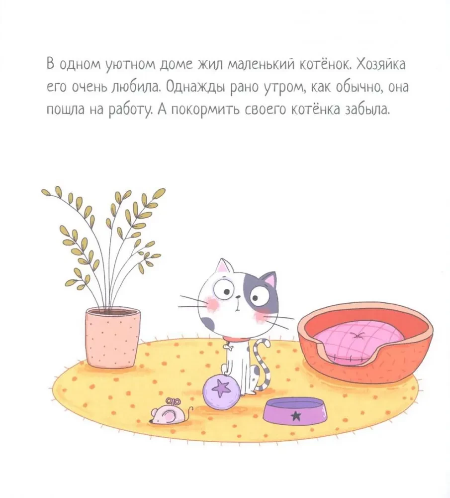 Kačiukas, kuris buvo alkanys
