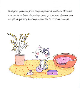 Kačiukas, kuris buvo alkanys