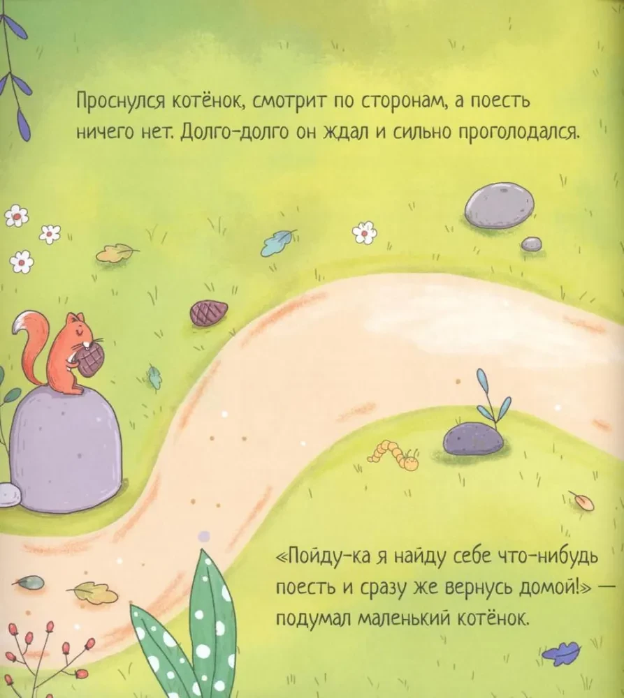 Kačiukas, kuris buvo alkanys