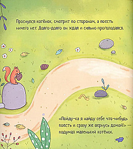 Kačiukas, kuris buvo alkanys