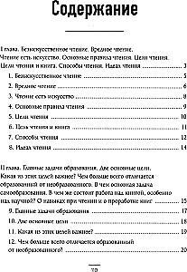 Kuidas lugeda raamatuid